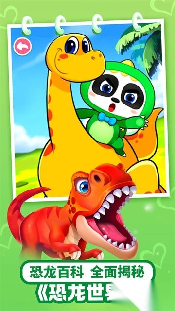 宝宝巴士儿歌安卓版图2