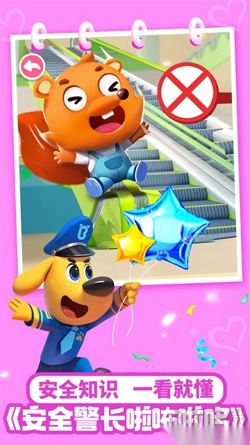 宝宝巴士儿歌安卓版图5