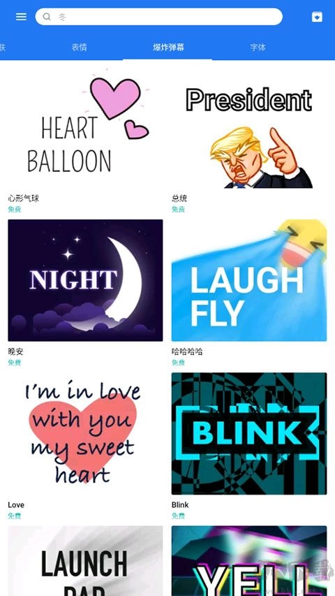 触宝输入法最新版图2