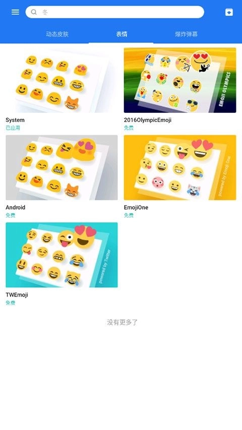 触宝输入法最新版图3