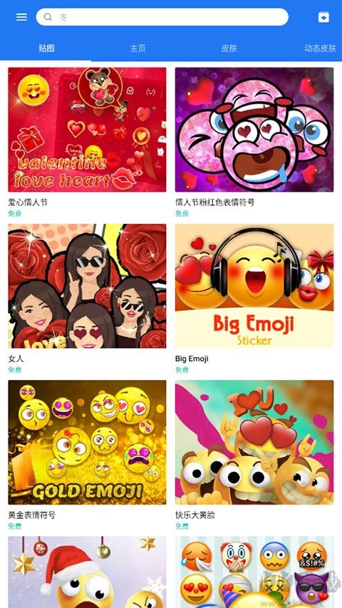 触宝输入法最新版图5