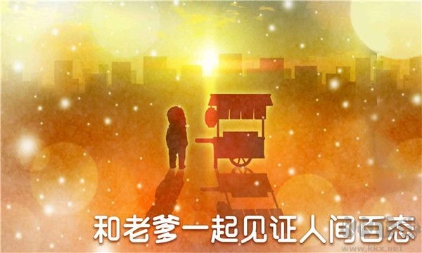 關(guān)東煮店人情故事4截圖0