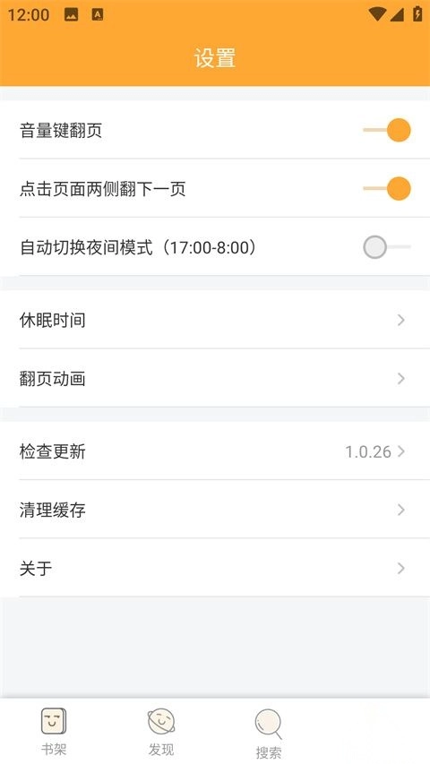 鸠摩搜书安卓版图2