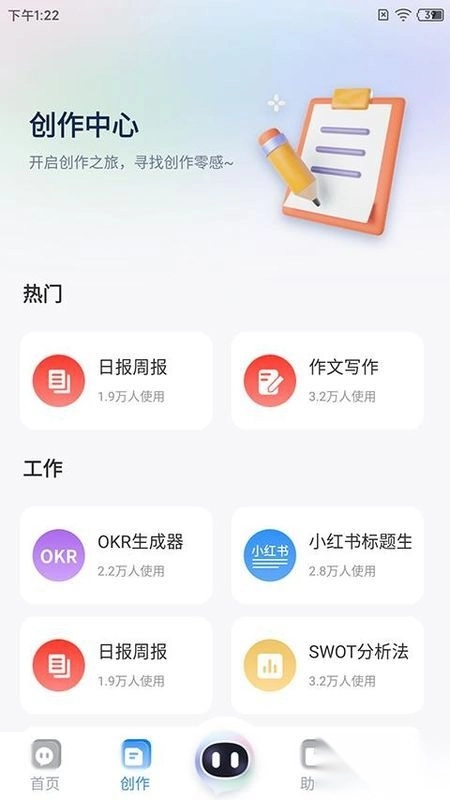 全能AI智能助手专业版图4
