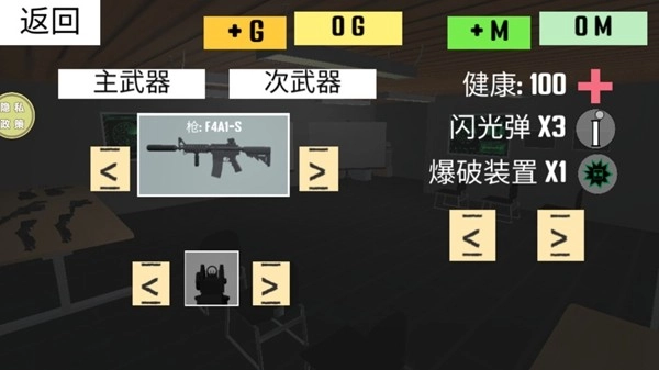 特警冲突战争安卓版