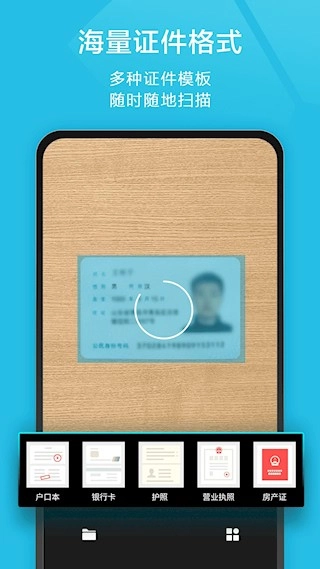 扫描宝安卓版图2