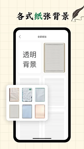写字板fonts安卓版