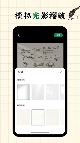 写字板fonts安卓版
