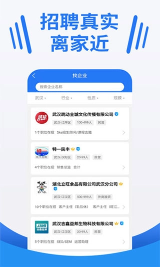 大楚人才网图5