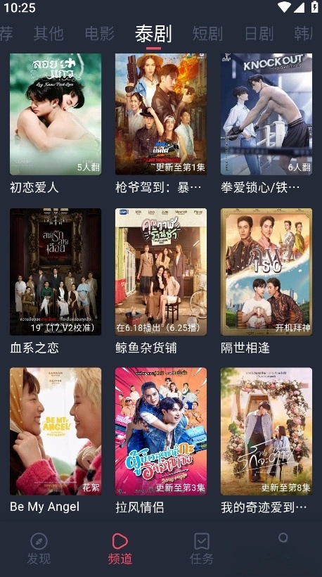 追剧吧2025最新版图2