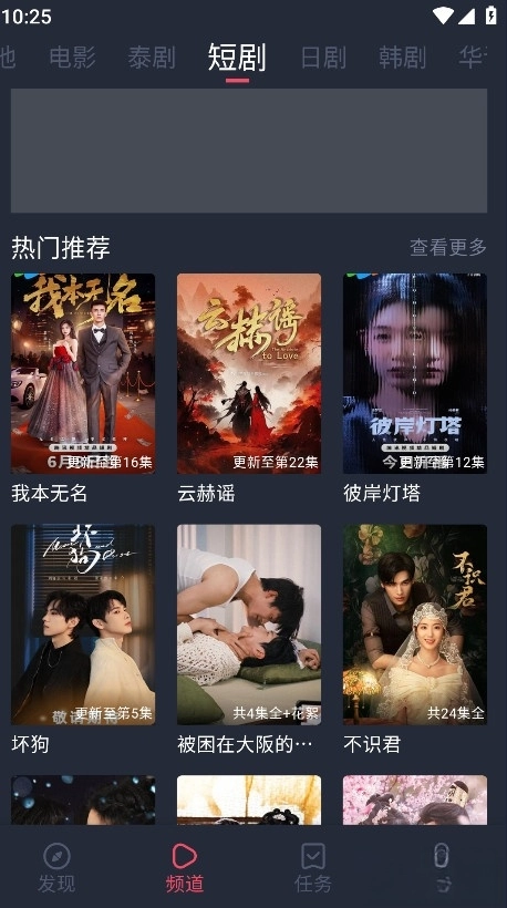 追剧吧2025最新版图1