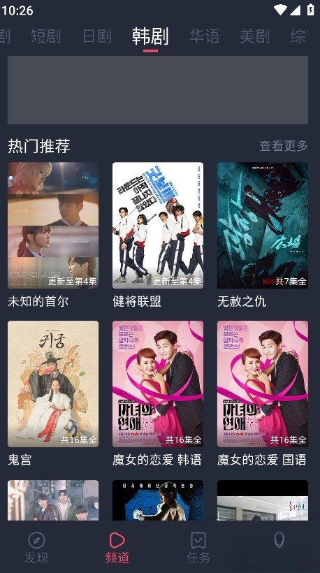 追剧吧2025最新版图4