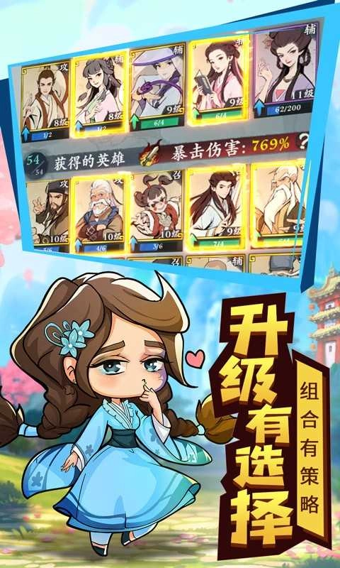 武功来了福利版图2