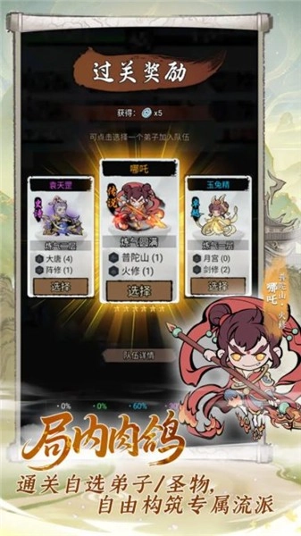 梦幻奇路正式版图4