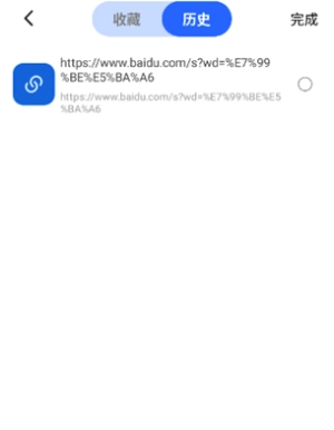 番柿浏览器-图3