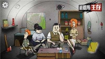 60秒避难所手机版