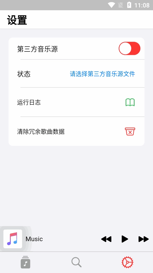AppRhyme音乐源 .4