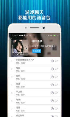 精英游戏变声器安卓版