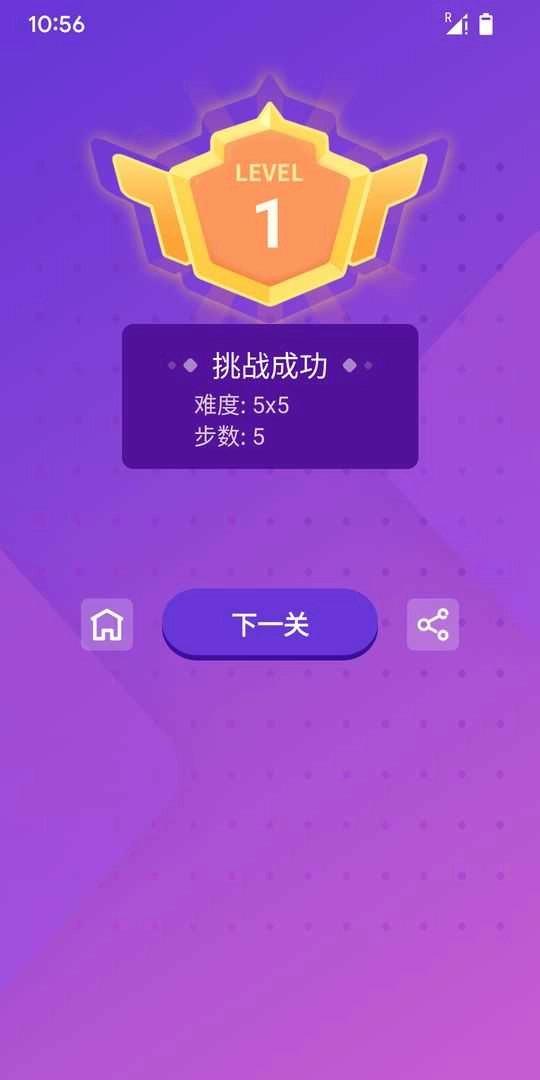趣味连线(Connect Dots Puzzle)图1
