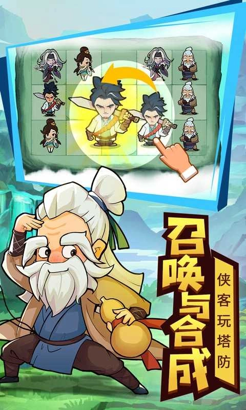 武功来了福利版图3