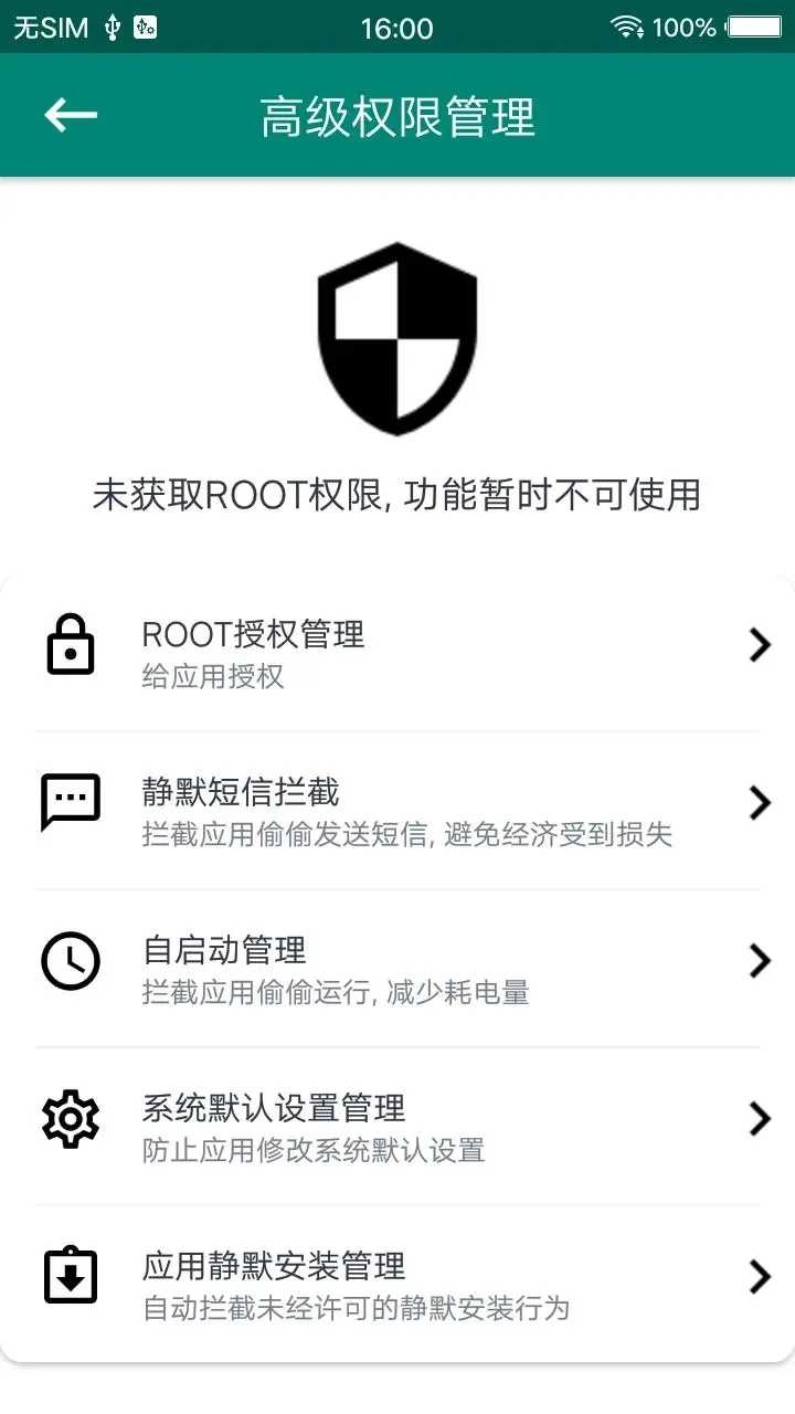 ROOT大师软件 888660图2