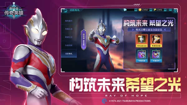 奥特曼传奇英雄安卓版(2)