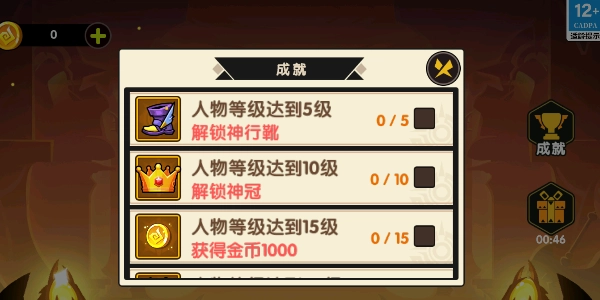 无敌割草争霸(3)