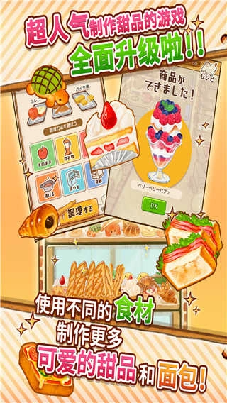 洋果子店rose2正版截图1