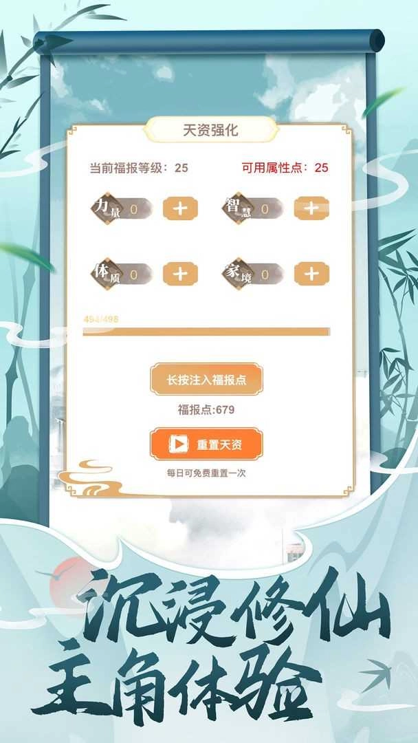 都市修仙模拟器(3)