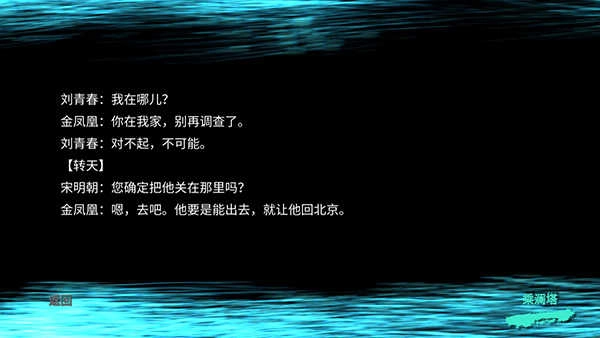 孙美琪疑案宋明朝图5