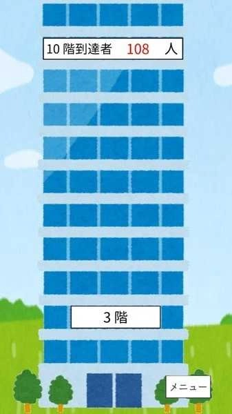 有趣简单的可爱猜谜(かんたんクイズ)18