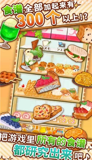 洋果子店rose2正版截图5