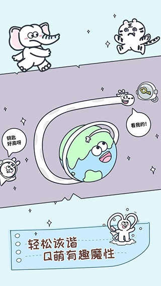 动物园大冒险免费版图5