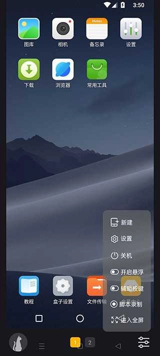 黑猫盒子虚拟系统 .2