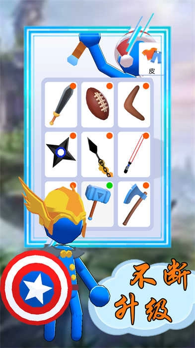 火柴人投射大师 (3)