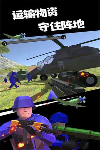 战地模拟器.1图1