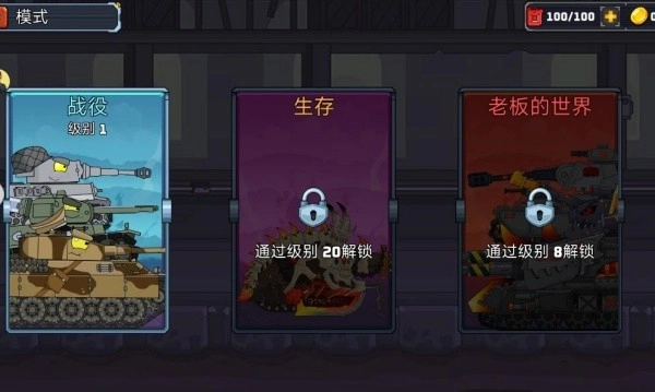 炮击超能指挥官(4)