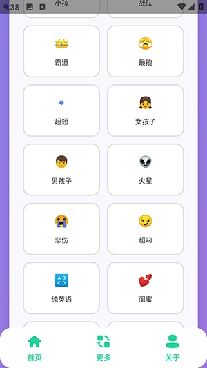 QQ个性网名集图3