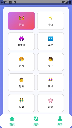 QQ个性网名集图2