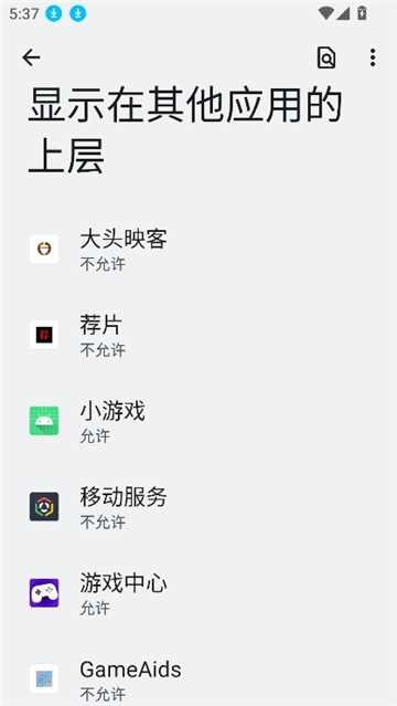 GameAids画质助手 图3