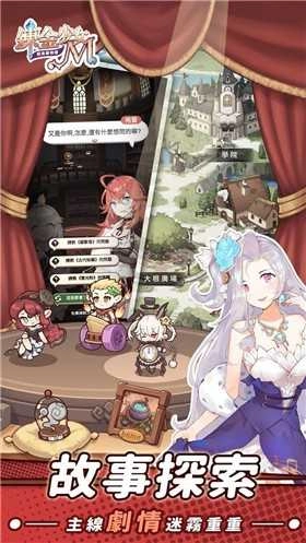 炼金少女M台服图3