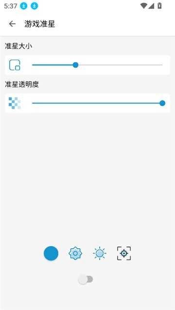 GameAids画质助手 图4