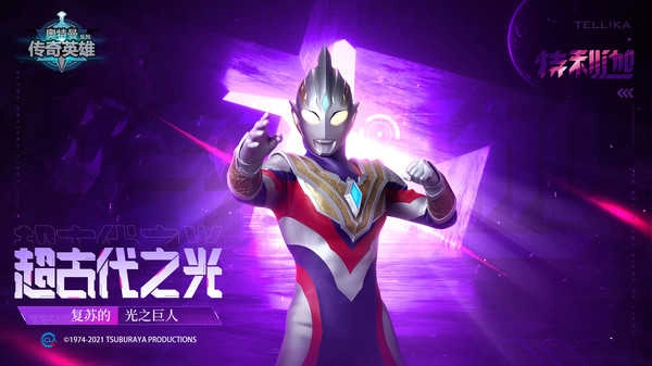 奥特曼传奇英雄安卓版(3)