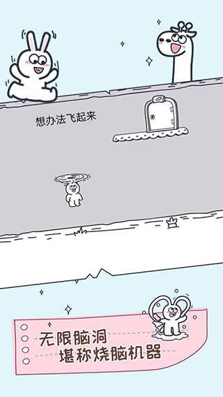 动物园大冒险免费版图4