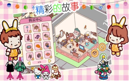 遇见我的女朋友图1