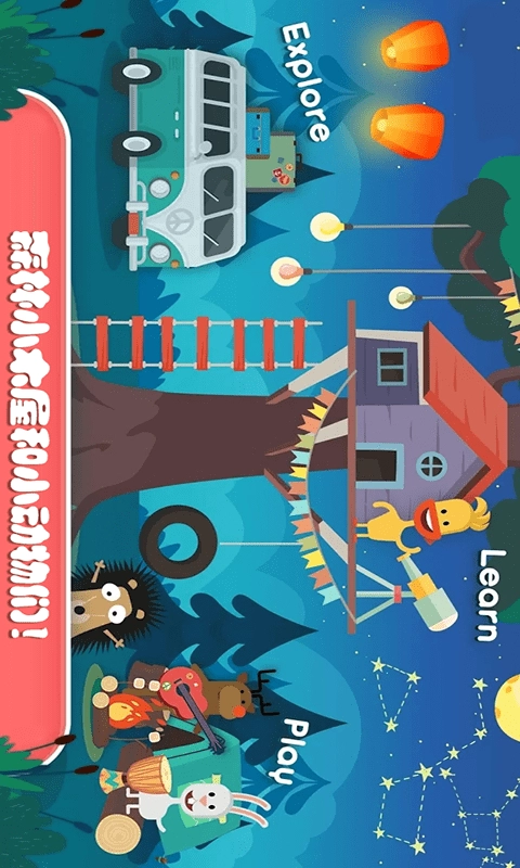 迷你乐园探索森林图3