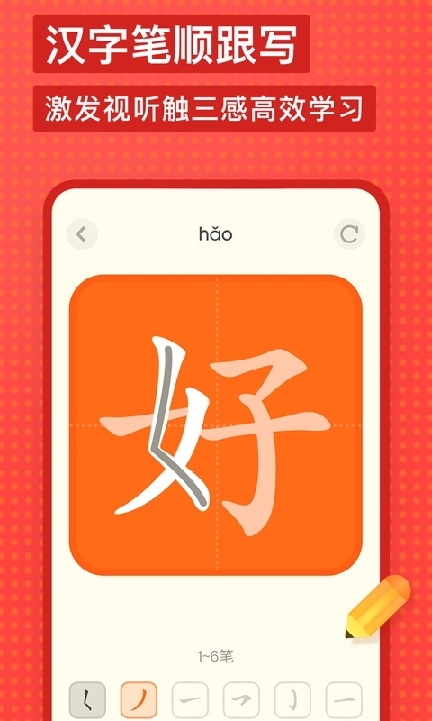 有道少儿词典 图3