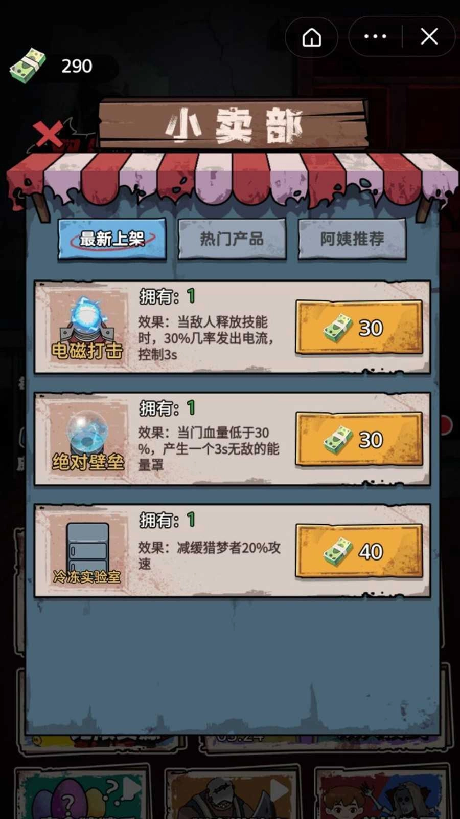 猛鬼发育模拟器截图2