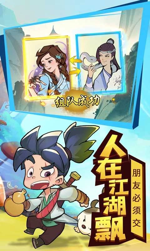 武功来了福利版图1