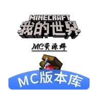 minecraft版
